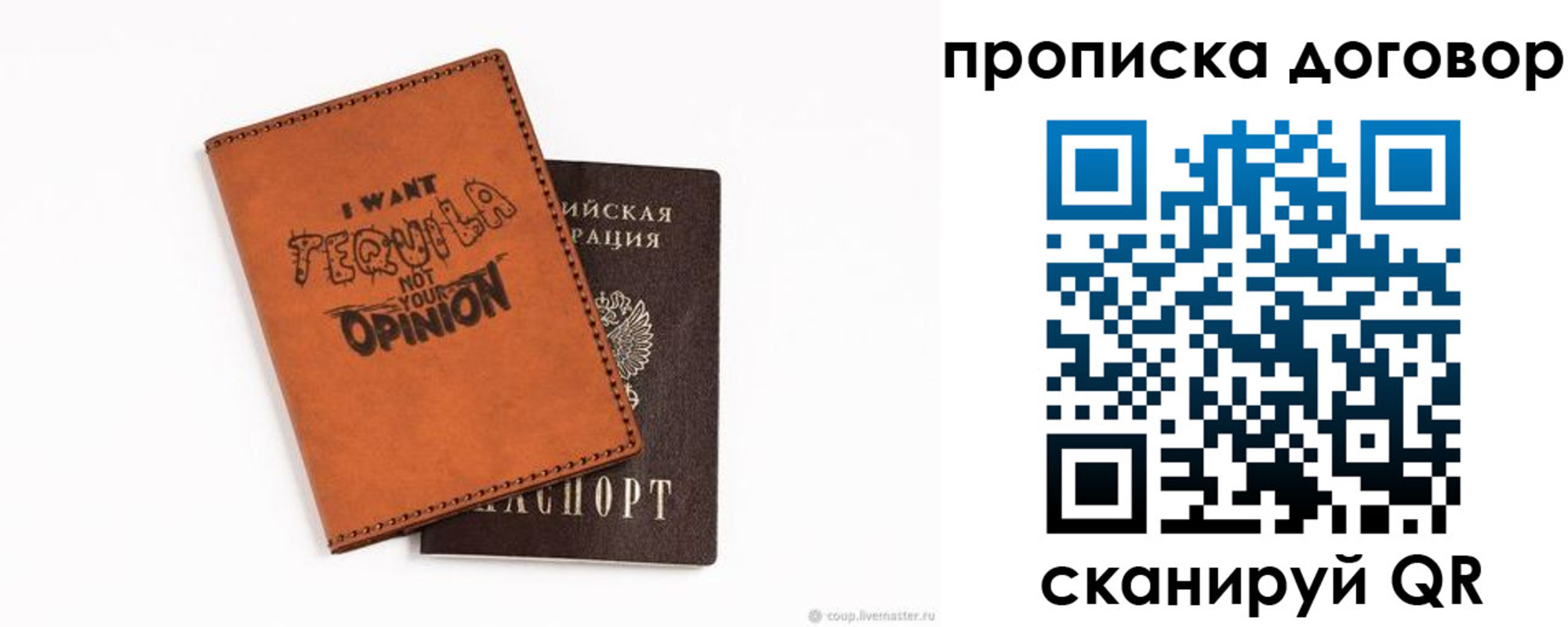 временная регистрация для всех в Дзержинске