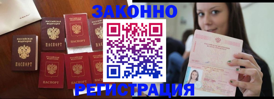 временная регистрация для всех в Дзержинске