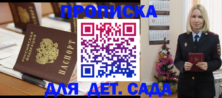 прописка гарантия в Дзержинске