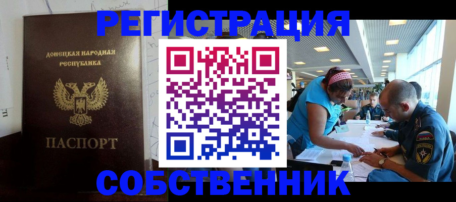 прописка для кредита в Дзержинске