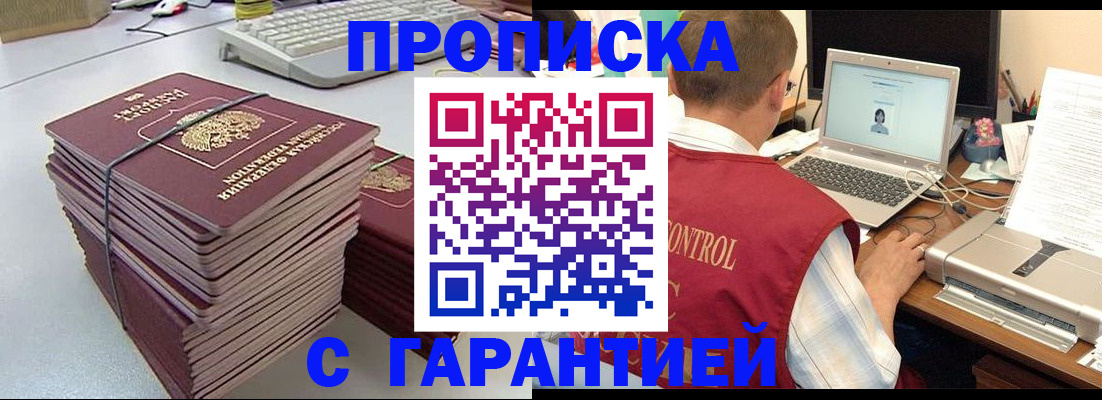 временная регистрация собственник в Дзержинске