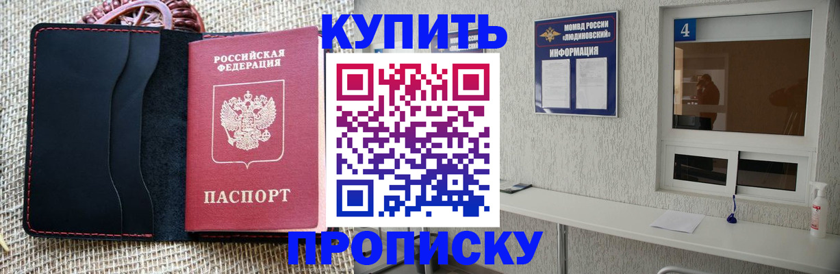 временная регистрация 2025 в Дзержинске