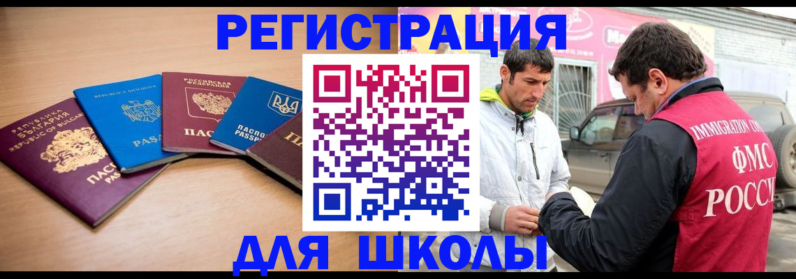 прописка в Дзержинске
